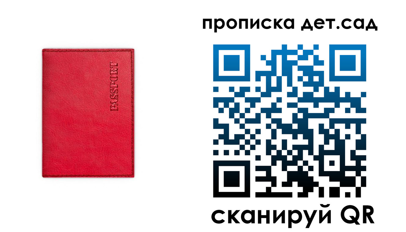 временная регистрация в квартире в Острогожске