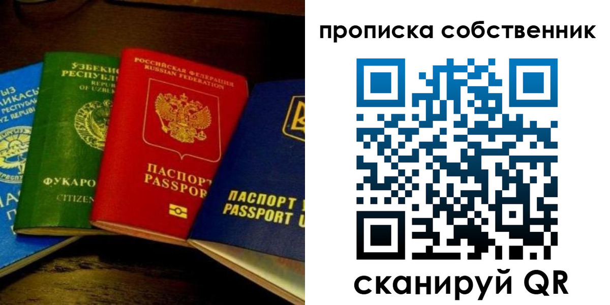 прописка для военкомата в Острогожске