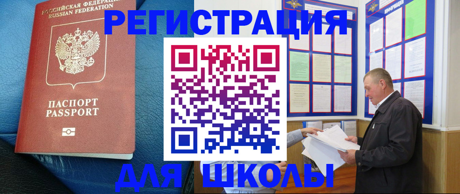 прописка ребенка в Острогожске